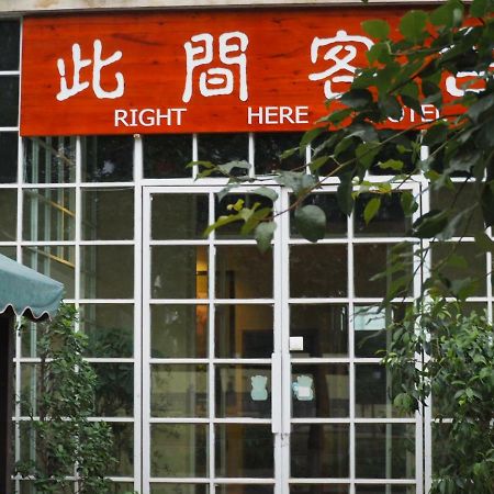 Right Here Hotel  Dunhuang Exterior foto
